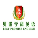 Logo Best Promise English