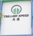 Logo Trillion Speed (M) Sdn Bhd